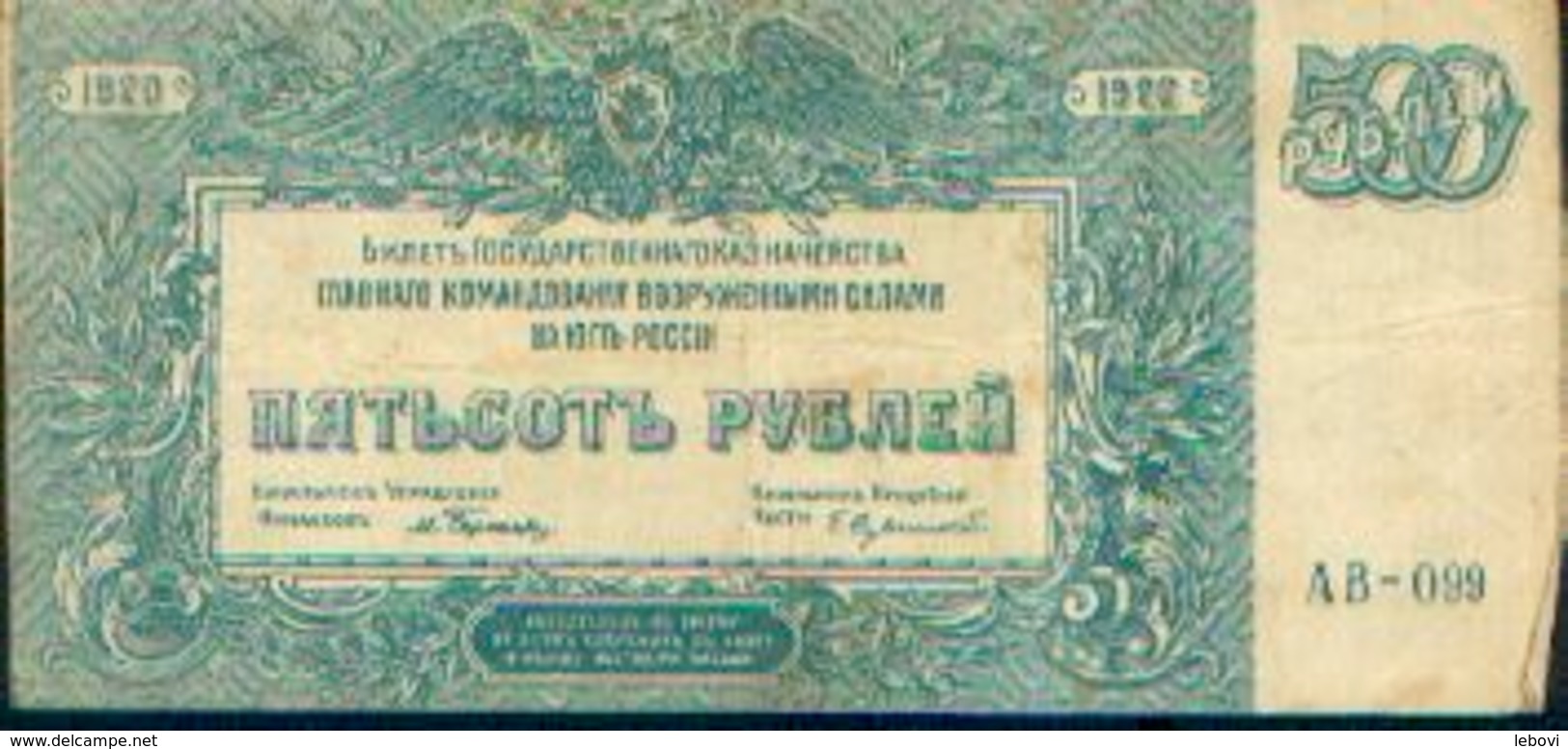 RUSSIE – 500 Roubles – Type 1920 - Russie
