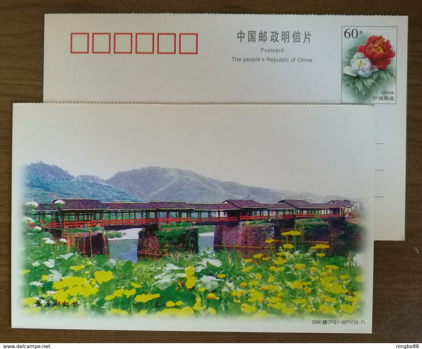 Rainhouse Bridge,China 2000 Chinese One Of The Most Beautiful Village Wuyuan Landscape Advertising Pre-stamped Card - Bruggen