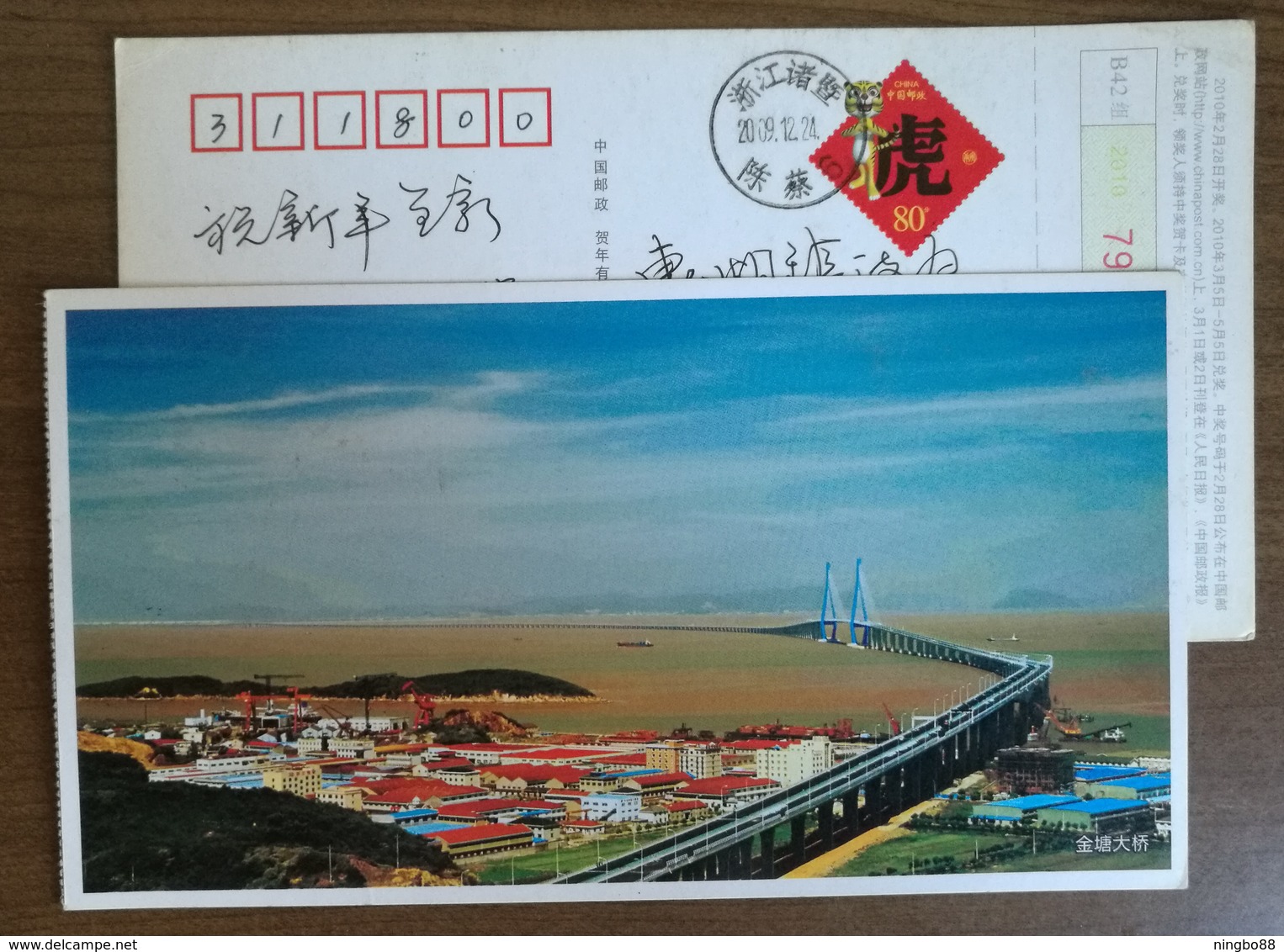 21 Km Sea Crossing Jintang Bridge,China 2010 Zhoushan Island-mainland Connecting Project Landscape Pre-stamped Card - Ponti
