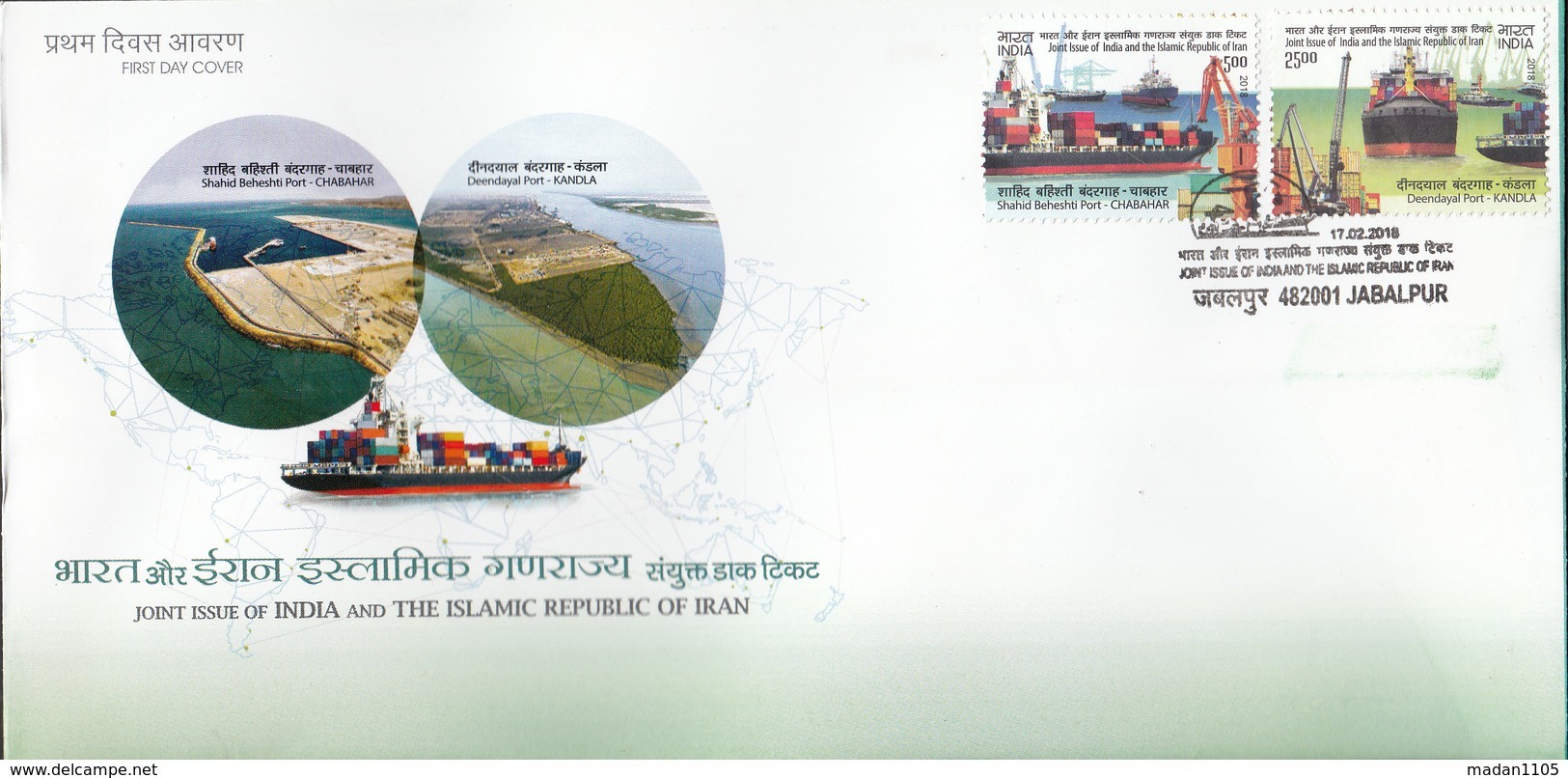 INDIA 2018  FDC Joint Issue With IRAN  Set 2v First Day Cover Jabalpur Cancellation - FDC