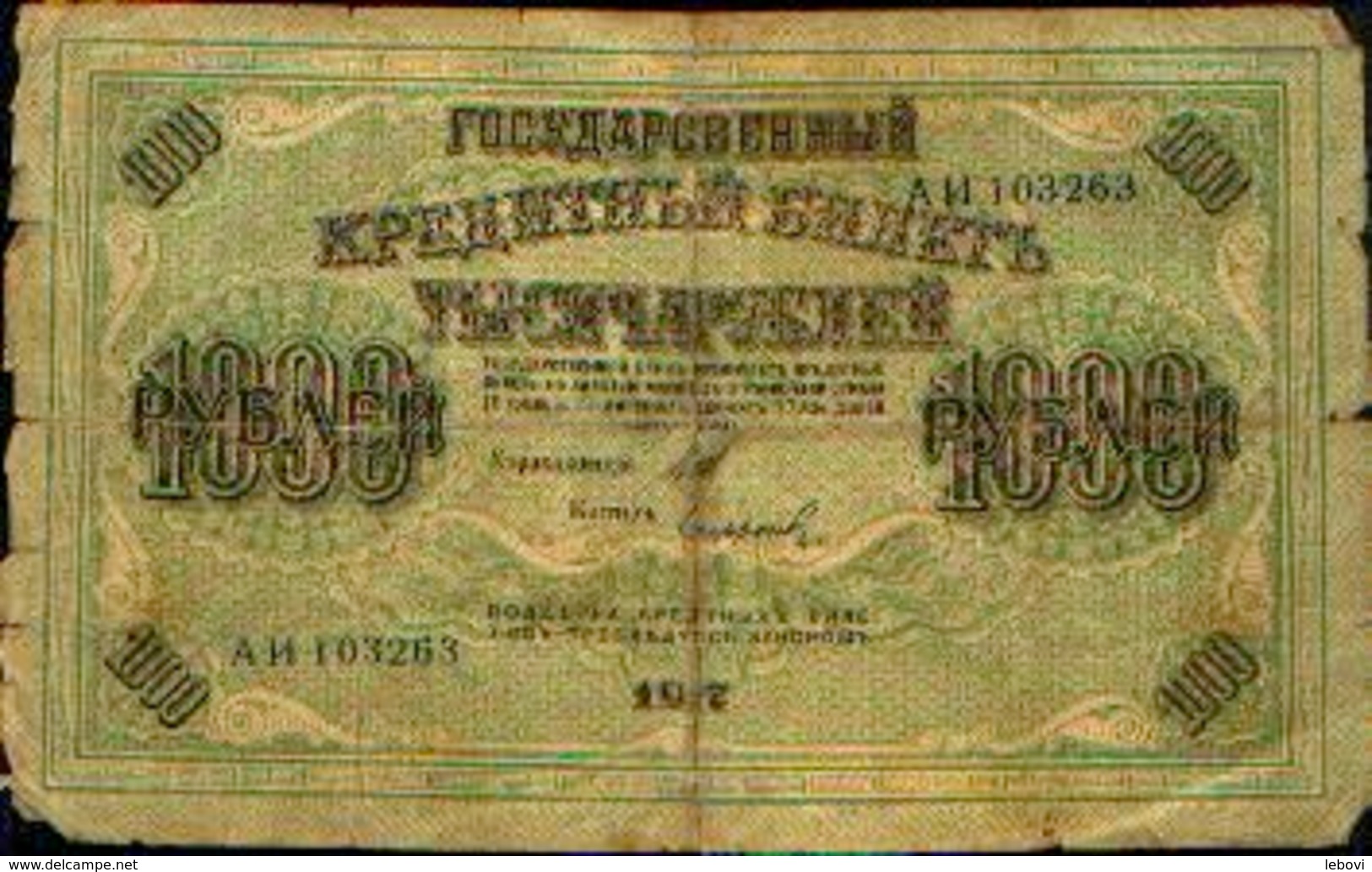 RUSSIE – 1000 Roubles – Type 1917 - Russia