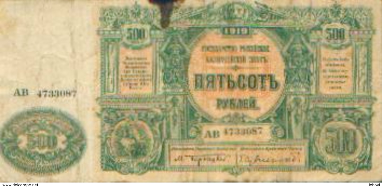 RUSSIE DU SUD – 500 Roubles – Type 1919 - Russie