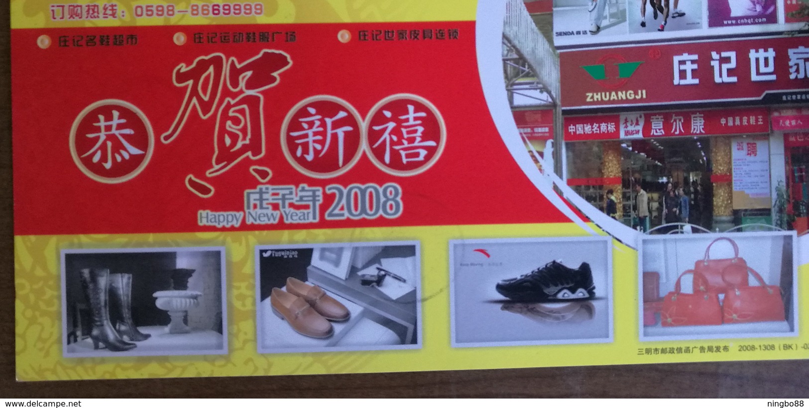 Leather Boots,leather Shoes,Gym Shoes,leather Bags,China 2008 Zhuangji Leathers Chain Store Advert Pre-stamped Card - Factories & Industries