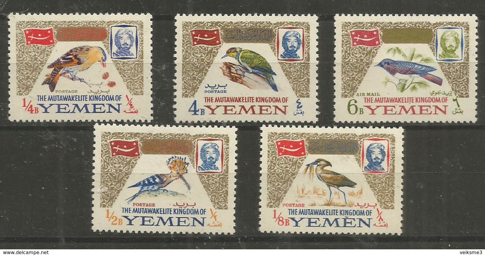 YEMEN - MNH - Animals - Birds - Autres & Non Classés