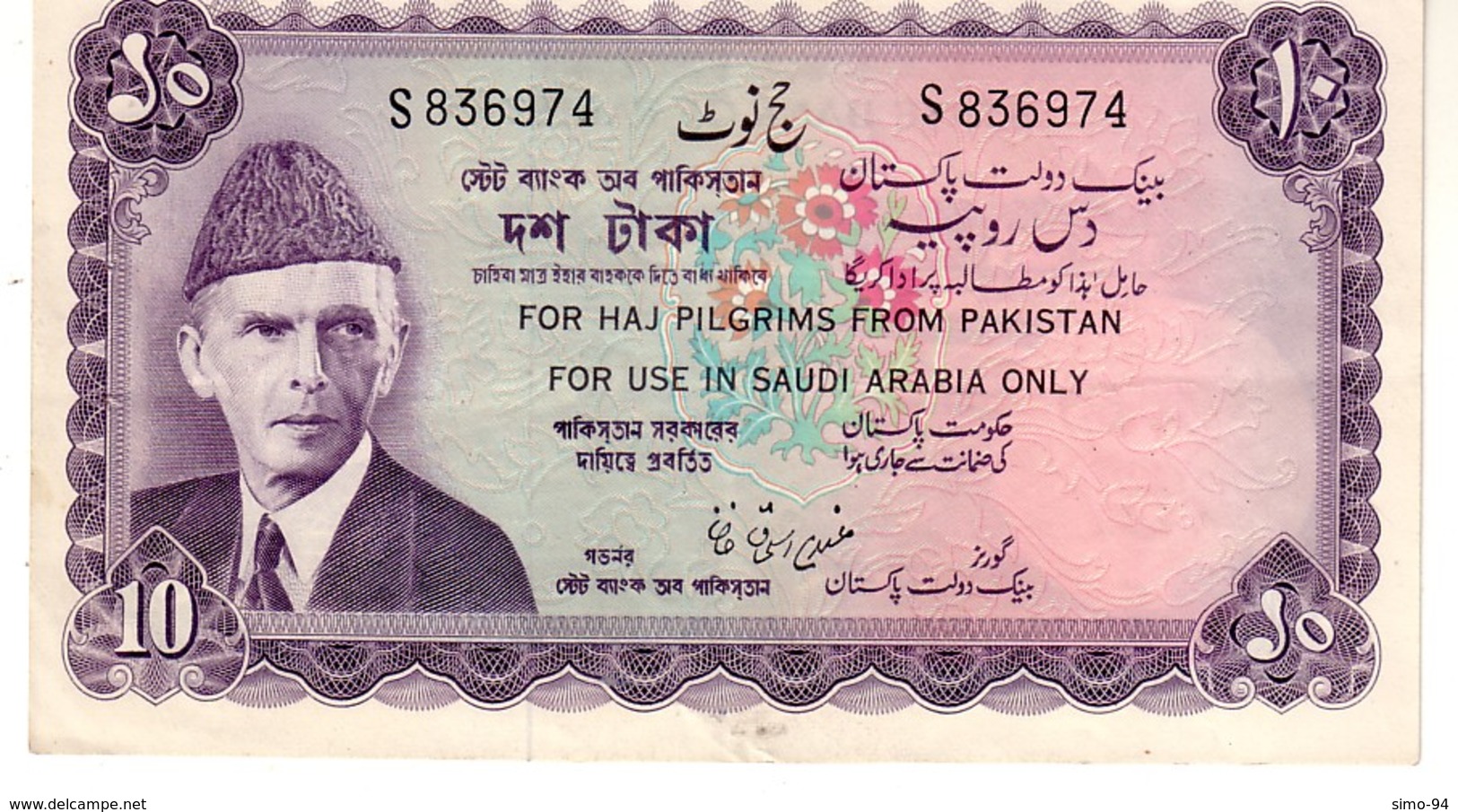 Pakistan R4 10 Rupees 1972  Au - Pakistan