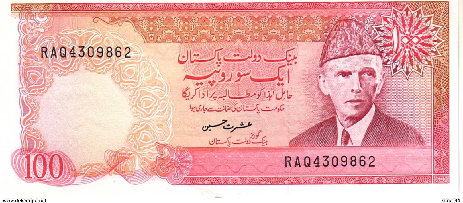 Pakistan P.41 100 Rupees 1985-2006 Unc - Pakistan