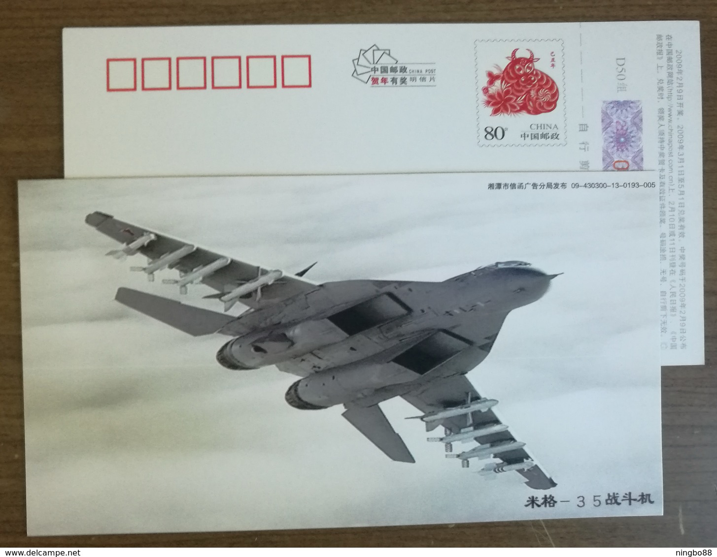 MiG-35,China 2009 Russian Improved Electronic Equipment Multi-role Fighter Plane Pre-stamped Card - Militaria