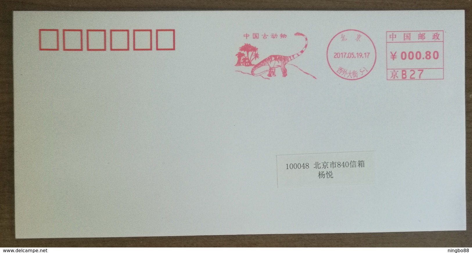 Sauropoda Dinosaur Mamenchisaurus Constructus,China 2017 Beijing Post Metter Franking Postmark 1st Day Used On Envelope - Fossils