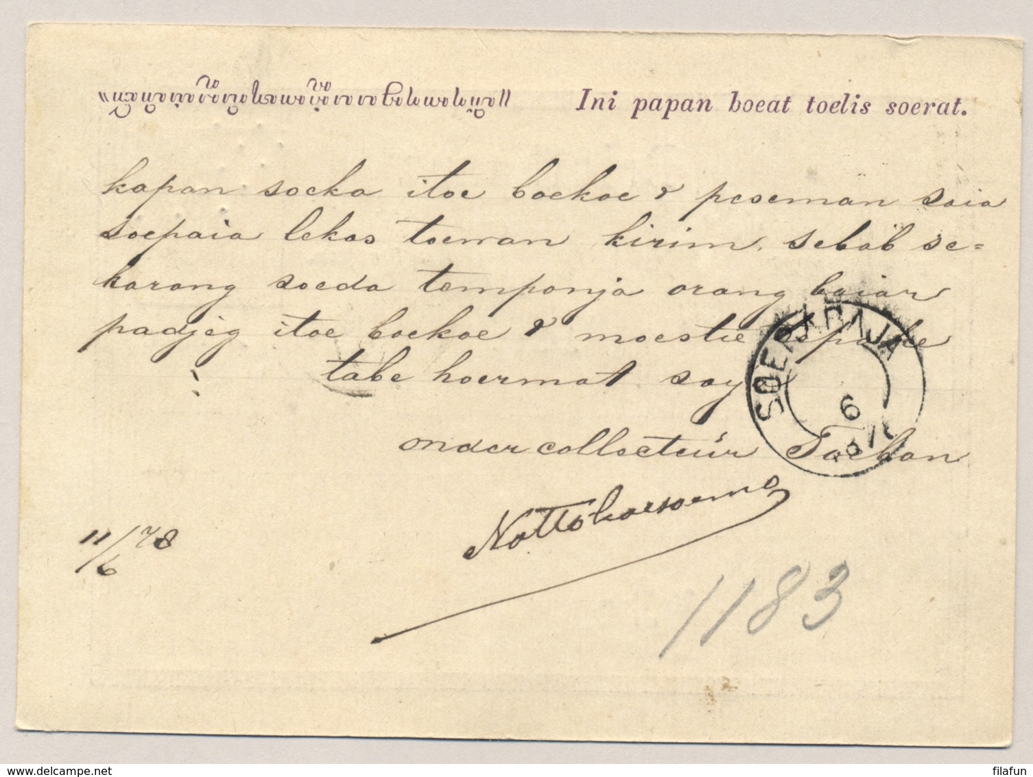 Nederlands Indië - 1878 - Rond- En Puntstempel TOEBAN Op 5 Cent Briefkaart Naar Soerabaja - Nederlands-Indië