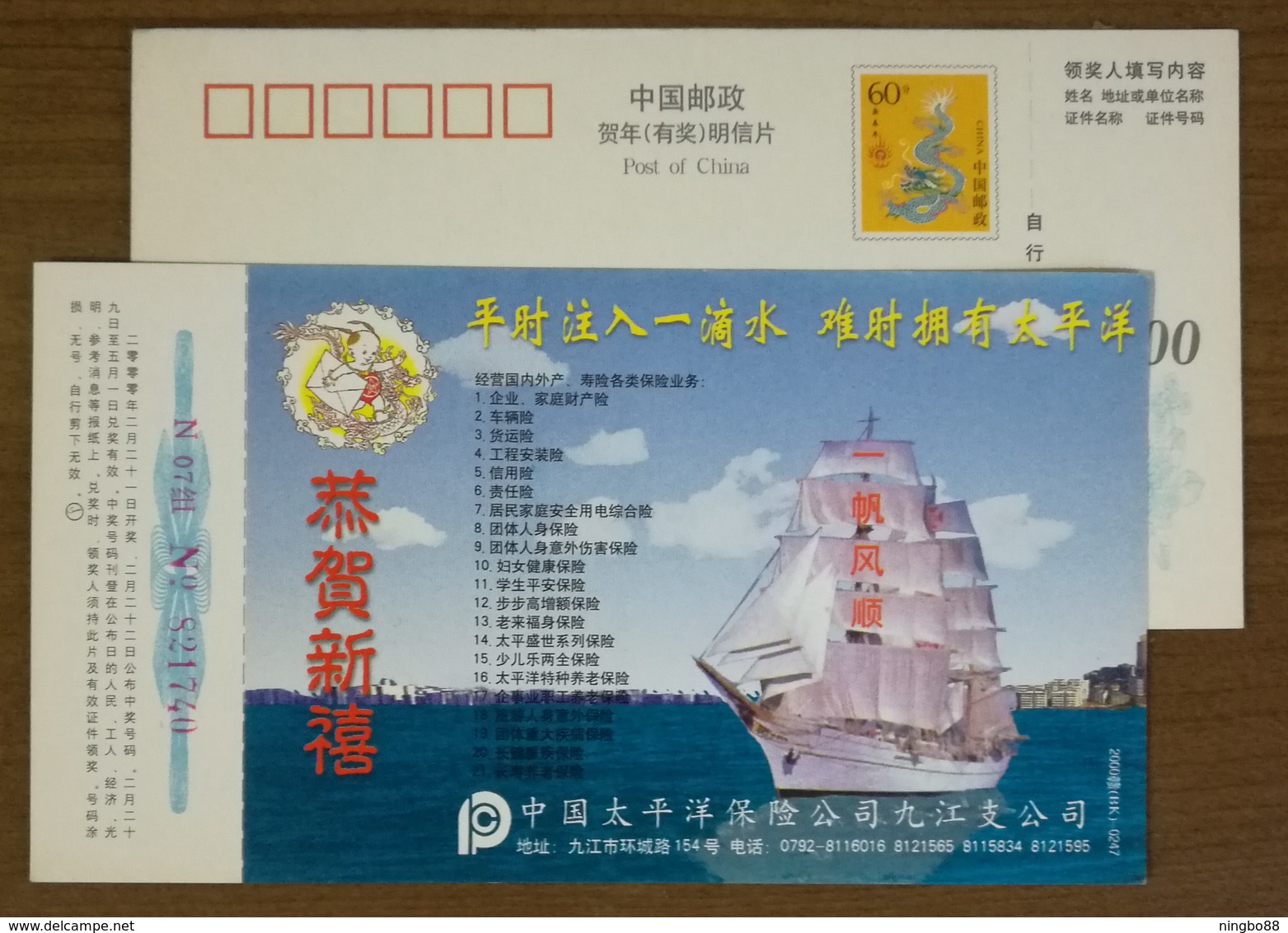 Maritime Navigation Era Masts Sailing Ship,China 2000 PICC Insurance Company Jiujiang Branch Pre-stamped Card - Maritime
