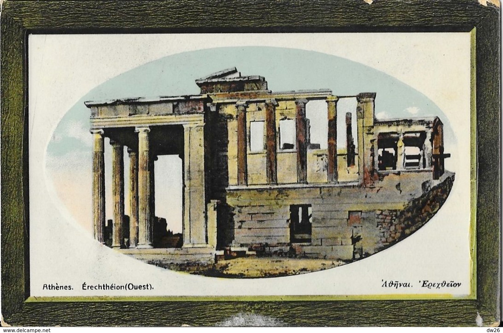 Grèce - Athènes, Erechthéion (ouest) - Edition A.B. Paschas - Carte Colorisée - Griechenland