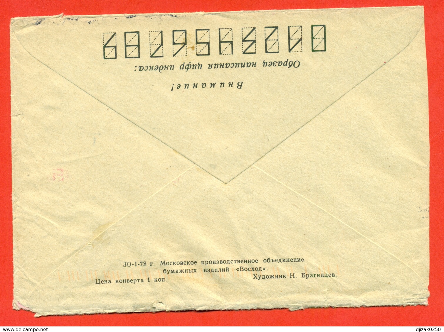 Kazakhstan 1994.Coat Of Arms Of Kazakhstan .Registered Envelope Passed Mail. - Kazakhstan