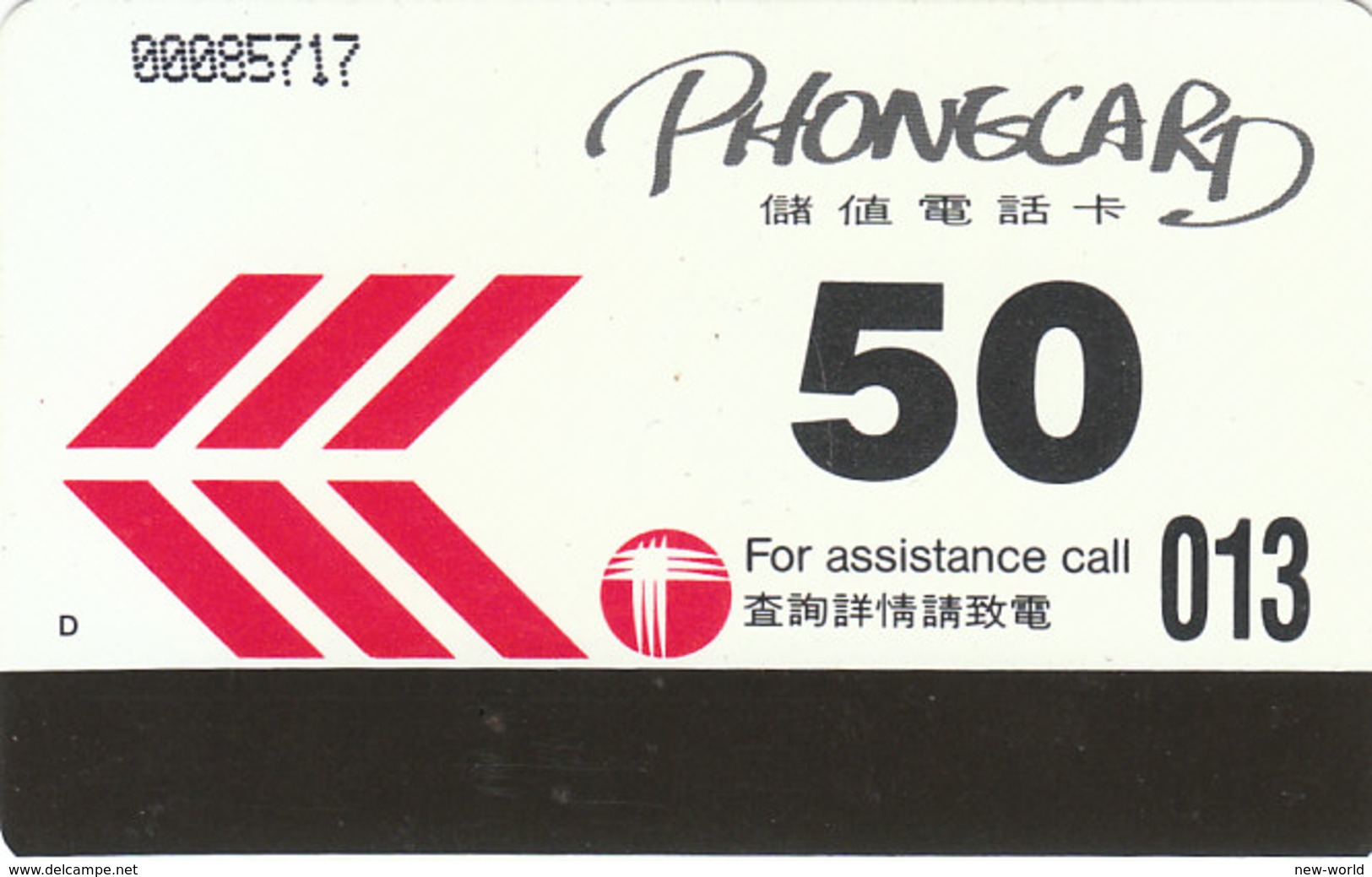 HongKong Telecom $50, Christmas 93, Weihnachten, Noêl, Navidad, Natale - Hong Kong