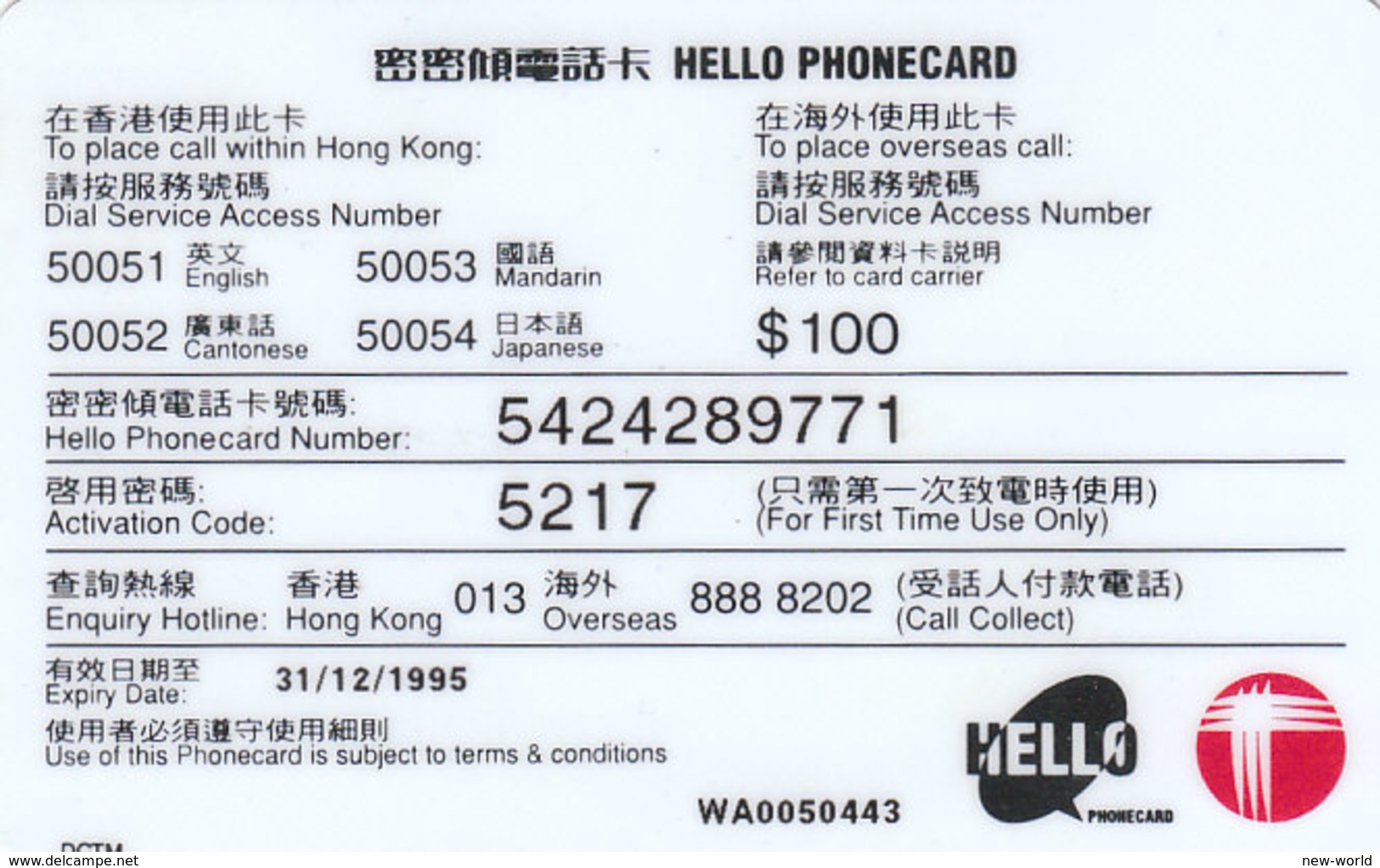 HongKong, Hello Phonecard, Santa, Christmas, Noêl, Weihnachten, Navidad - Hong Kong