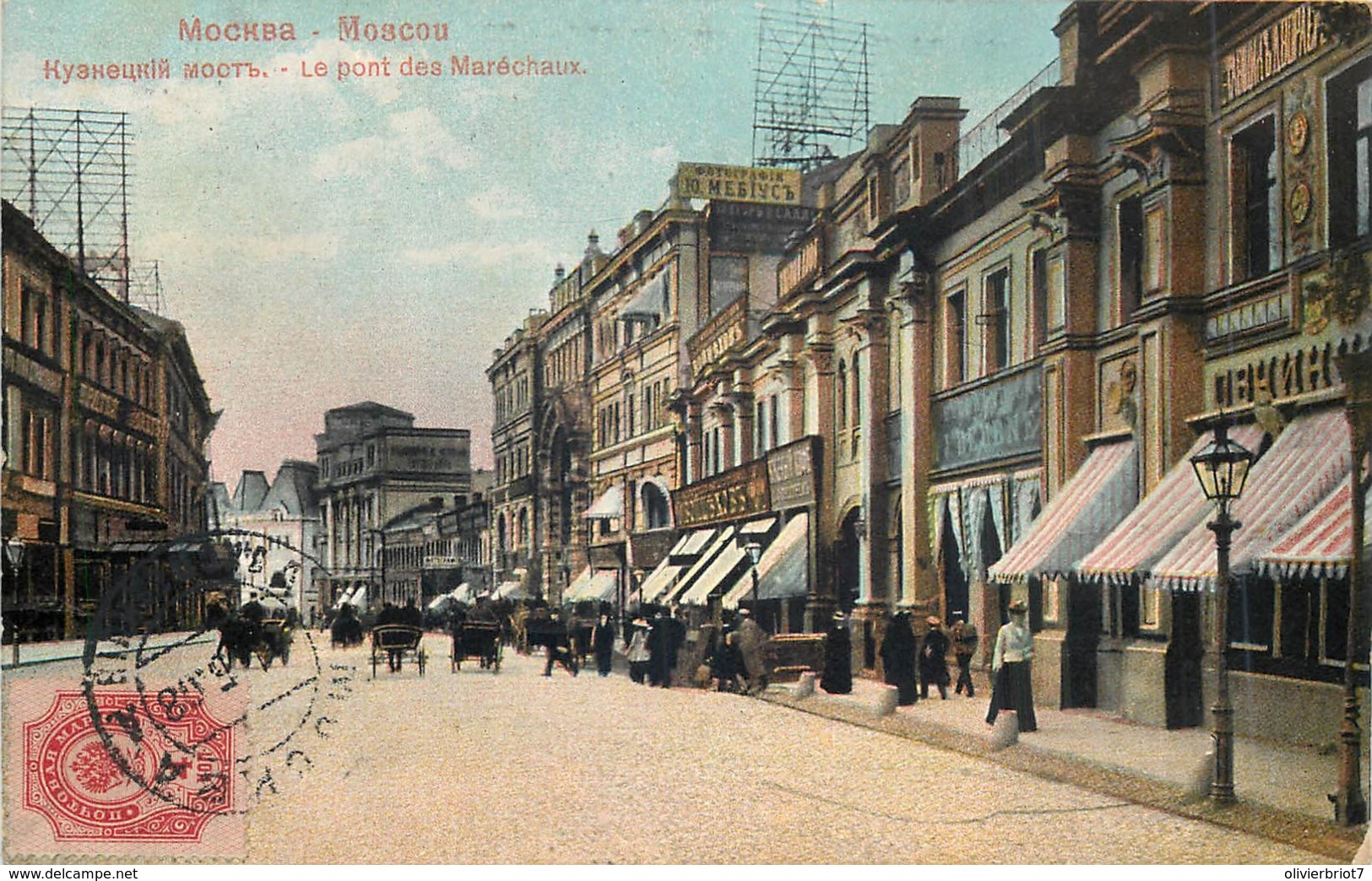 RUSSIE - Moscou - Le Pont Des Maréchaux - Edit. Knackstedt N° 101 - Russland