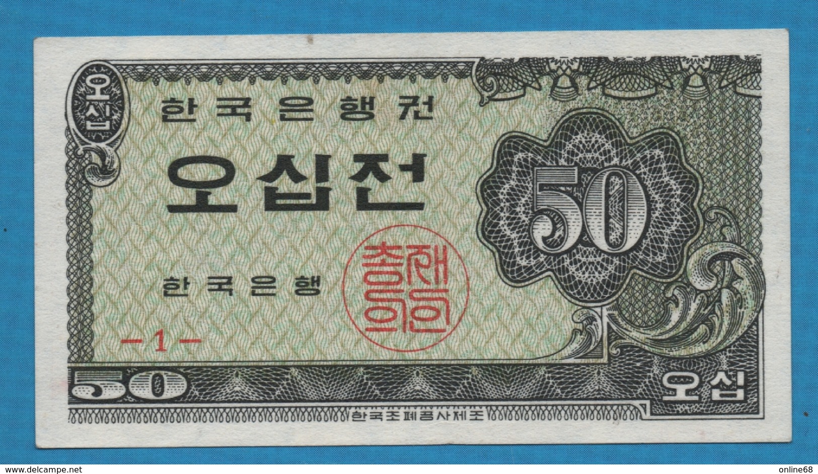 KOREA SOUTH 50 Jeon	1962	# -1- P# 29a - Corée Du Sud