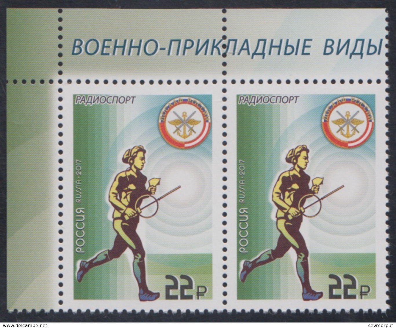RUSSIA 2017 Stamp MNH ** VF ARMY SPORT DOSAAF RADIO DIRECTION FINDER Marconi TELECOM AMATEUR RADIOSPORT 2234 - Andere & Zonder Classificatie