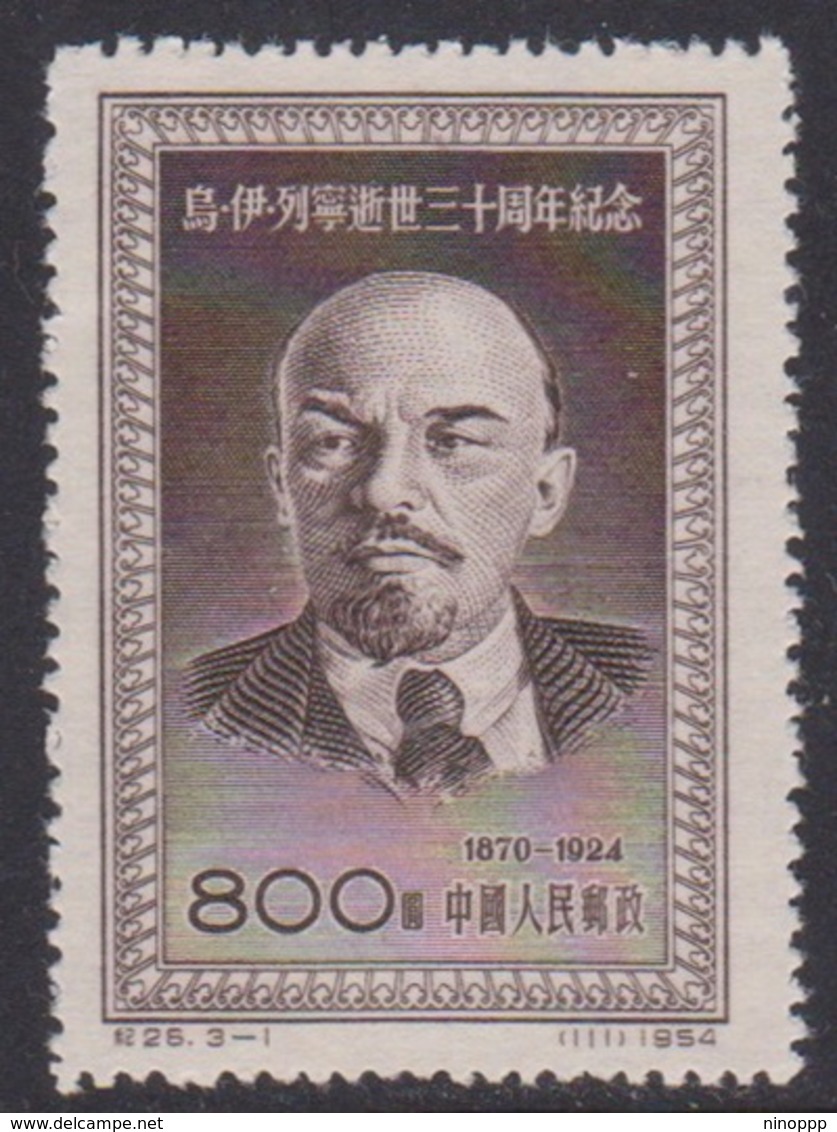 China People's Republic Scott 223 1954 30th Anniversary Lenin Death, Mint - Unused Stamps