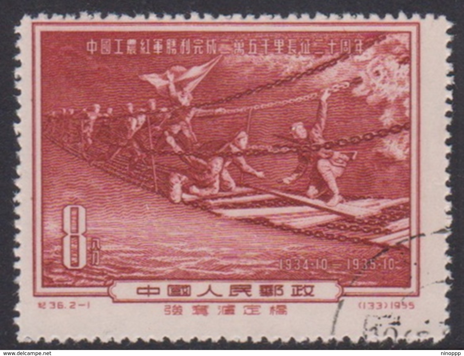 China People's Republic Scott 271 1955 Long March 20th Anniversary, 8f Dark Red, Used - Used Stamps