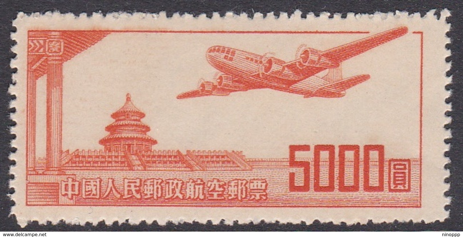 China People's Republic SG 1490 1951 Air, $ 5000 Orange, Mint - Unused Stamps