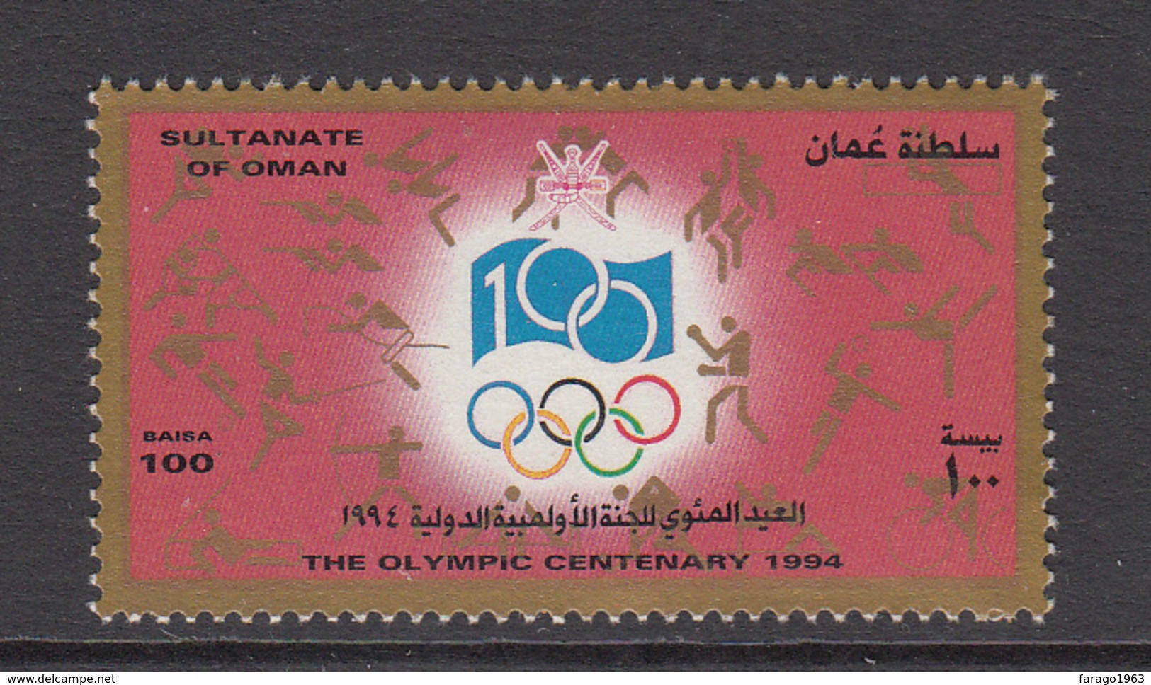 1994 Oman  Centenary Of Intl Olympic Committee Set Of 1  MNH - Omán