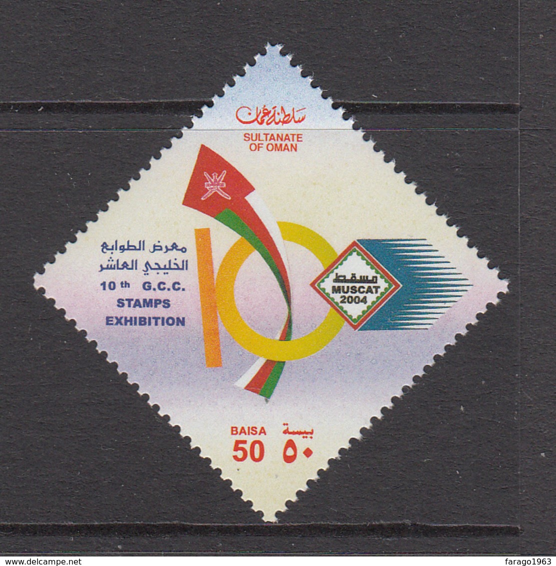 2004 Oman 10th Gulf Cooperation Council Stamp Exhibition Set Of 1  MNH - Oman