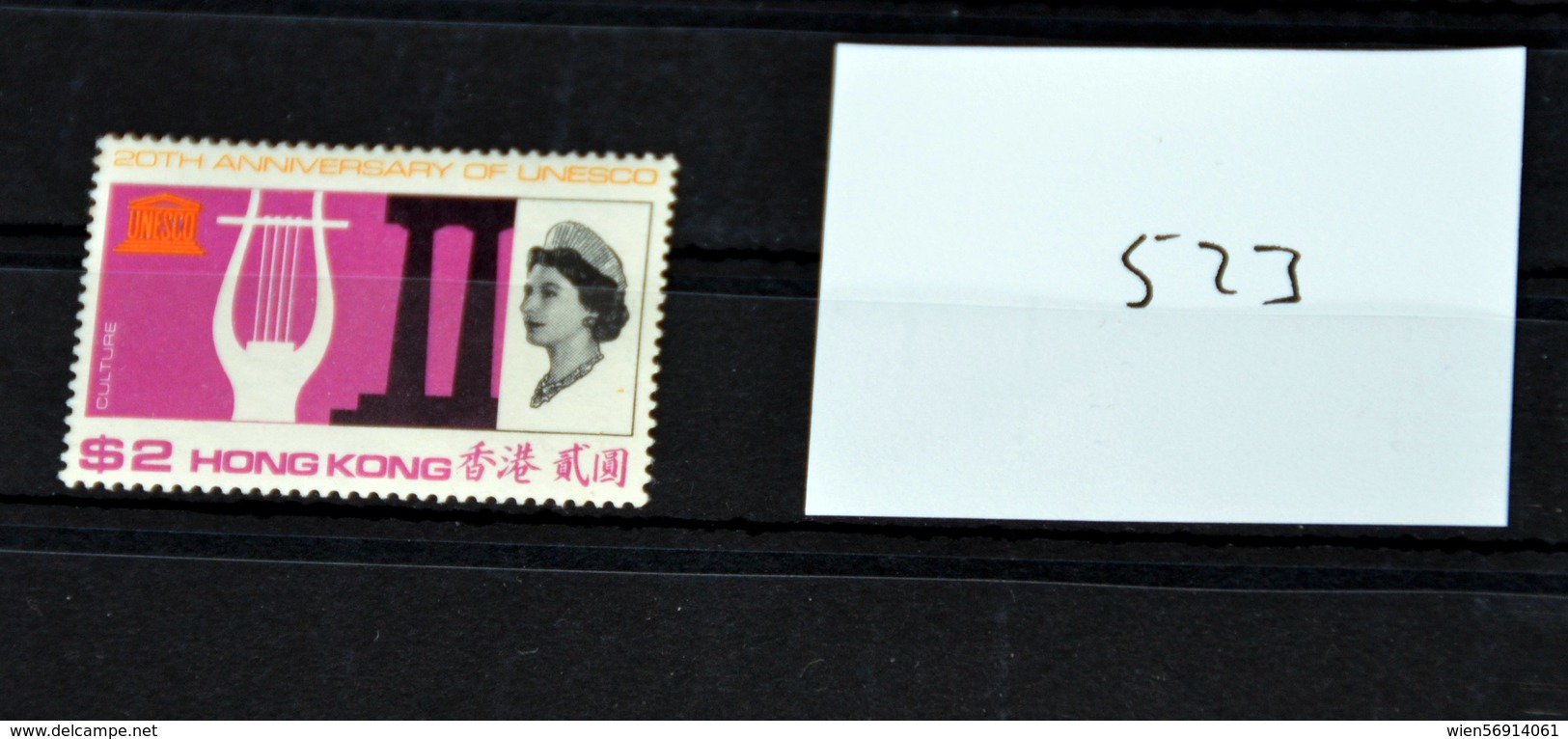 523 China Hong Kong Mi226 CV€110 - Unused Stamps