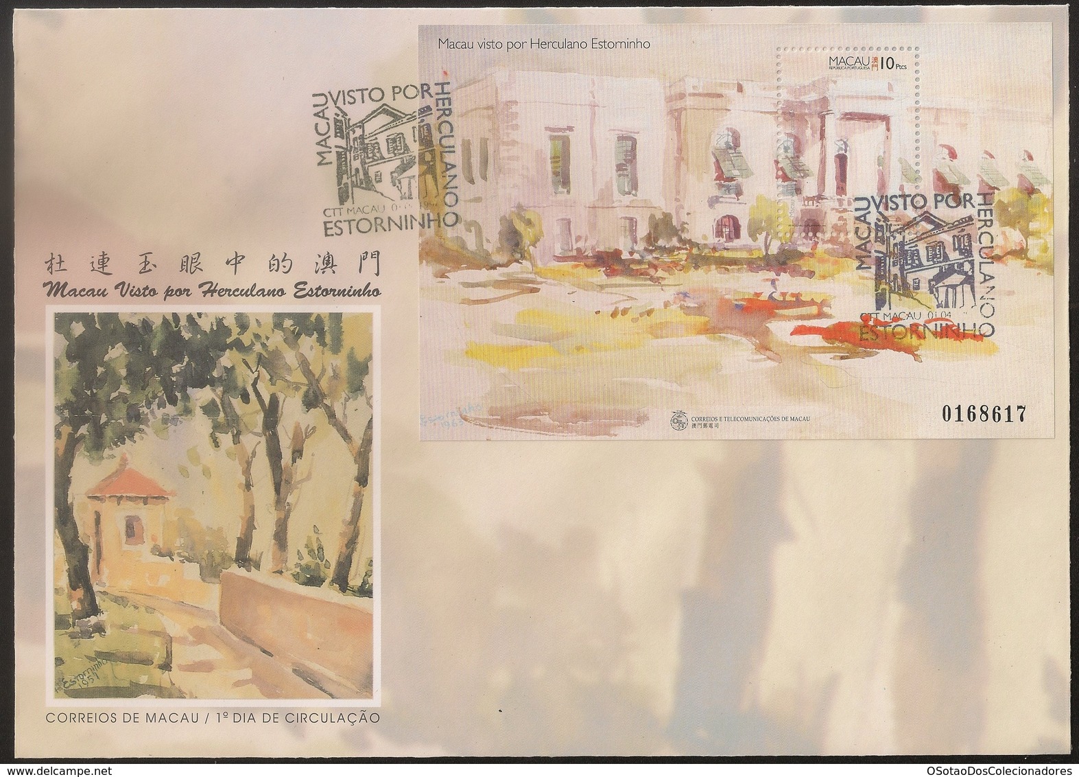 Macau Macao Chine FDC Block 1996 - Macau Visto Por Herculano Estorninho - Paintings Of Macao By Herculano - MNH/Neuf - FDC