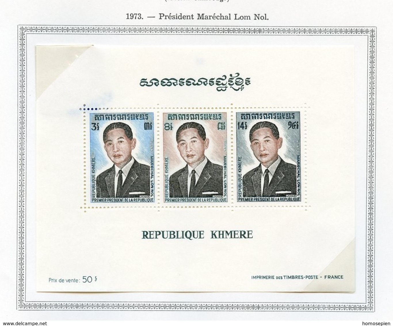 Khmère - Khmer - Cambodge Bloc Feuillet 1973 Y&T N°BF32 - Michel N°B32 *** - Lom Nol - Kampuchea