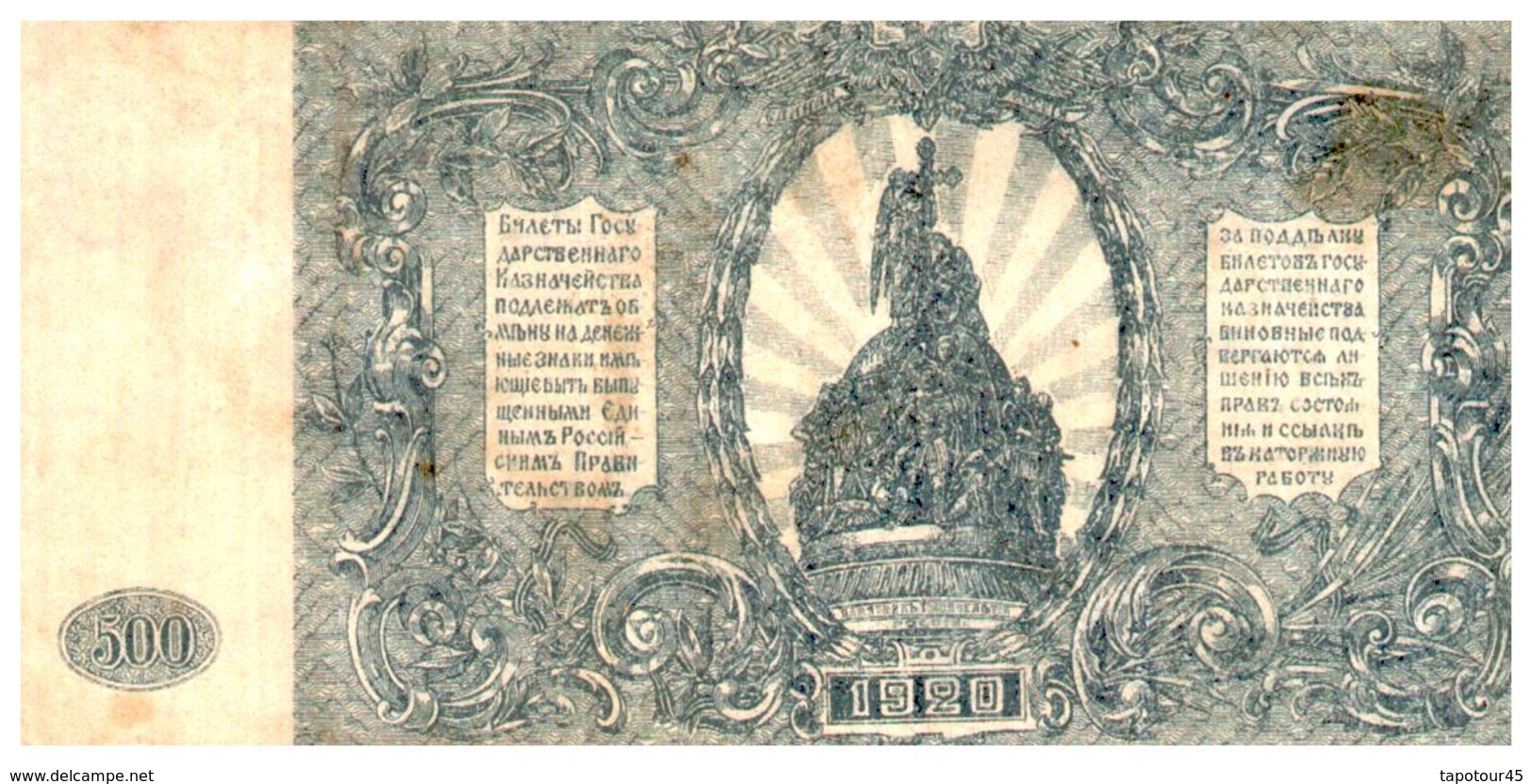 Billet > Russie > Année 1920 > Valeur 500 Pye - Russie