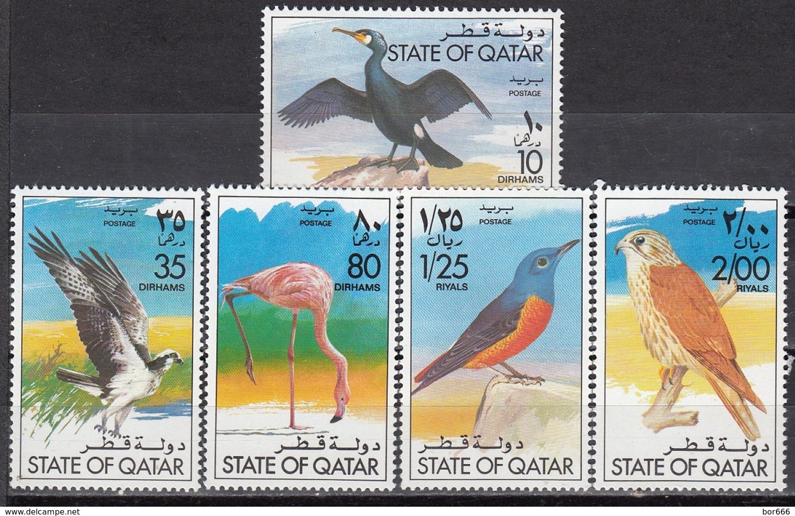 Qatar - BIRDS 1976 MNH - No Full Set / First Stamp Missing - Qatar