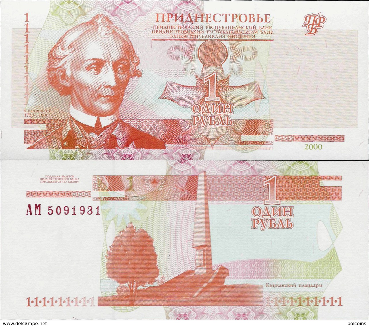 Transnistria 2000 - 1 Ruble - Pick 34 UNC - Autres & Non Classés