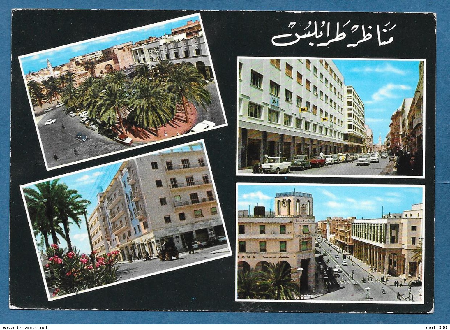 LIBIA LIBYA TRIPOLI 1967 - Libia