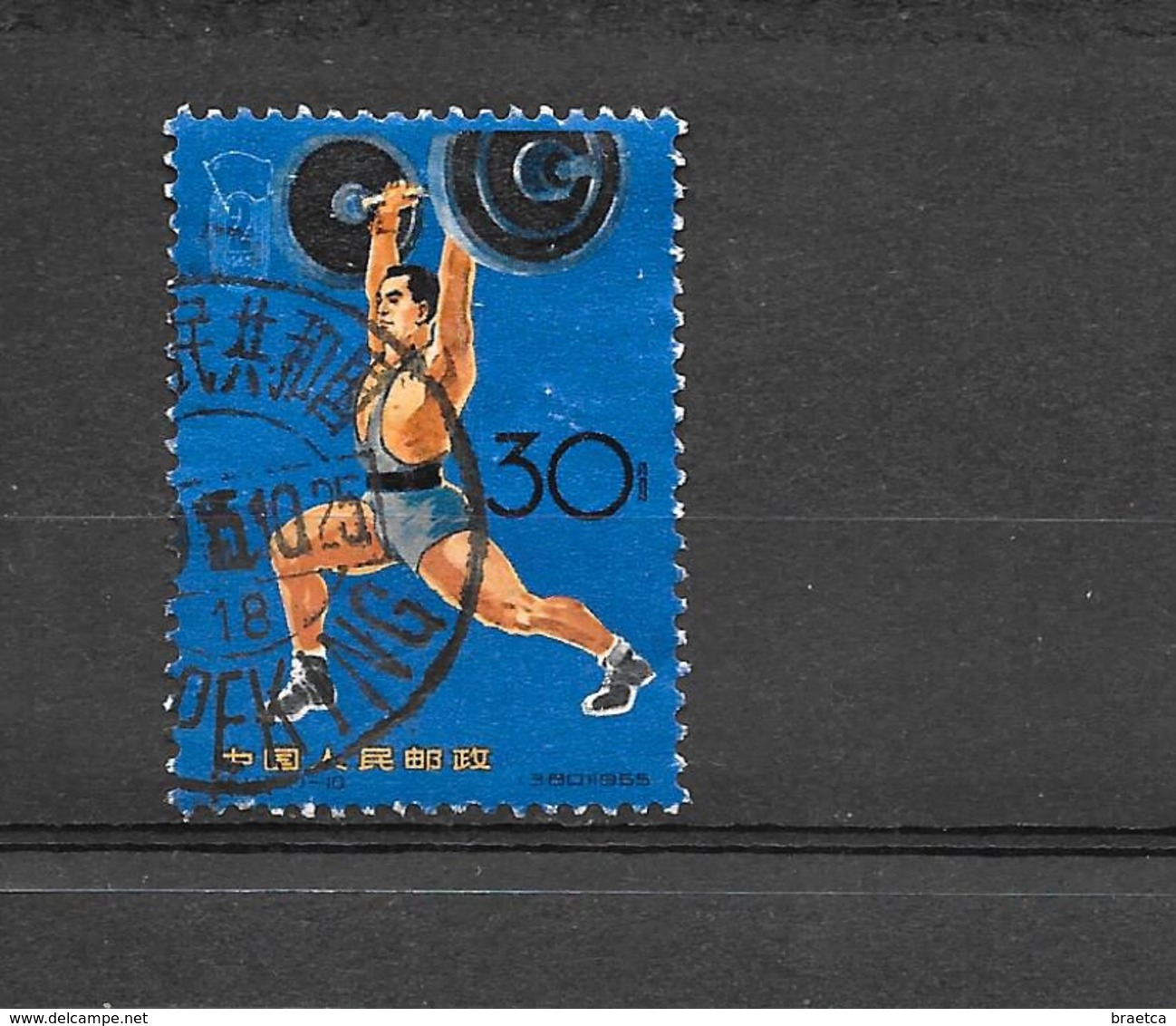 Timbre Chine 1965 - Weight Lifting - Oblitérés