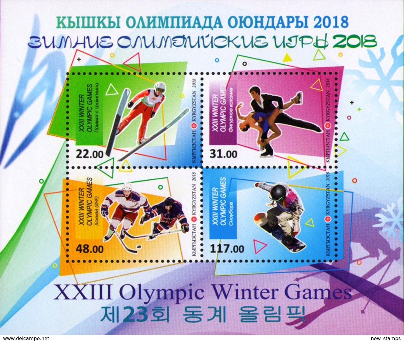 Kyrgyzstan 2018 Winter Olympic Games In PyeongChang'18 SS Of 4v MNH - Winter 2018: Pyeongchang