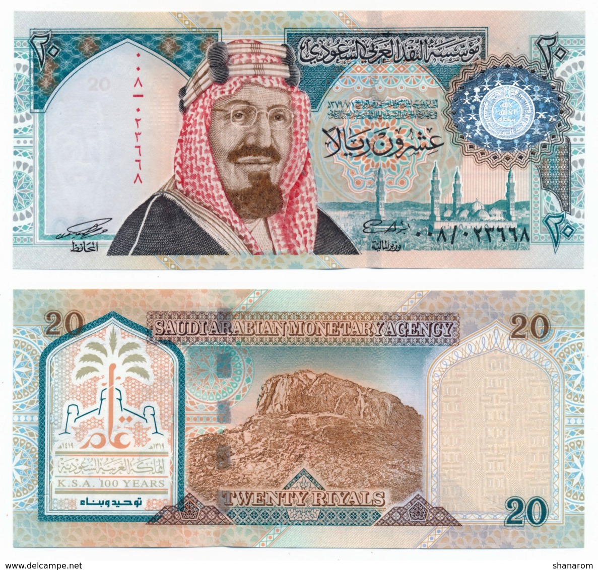 SAUDI ARABIAN MONETARY AGENCY // 20 Riyals // AU - Arabie Saoudite