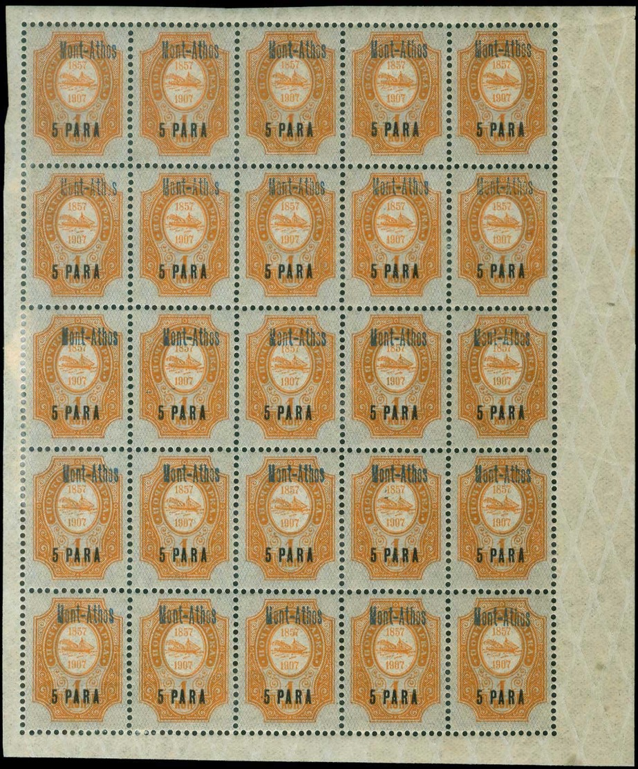 ** Lot: 9005 - Autres & Non Classés