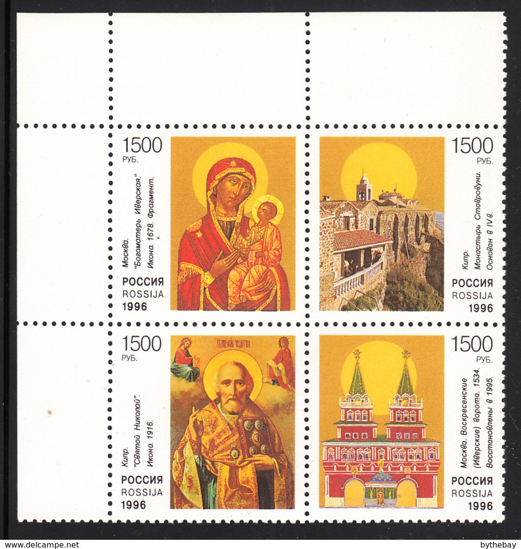 Russia 1996 MNH Scott #6356 Block Of 4 Religious Icons, Landmarks Joint With Cyprus - Neufs