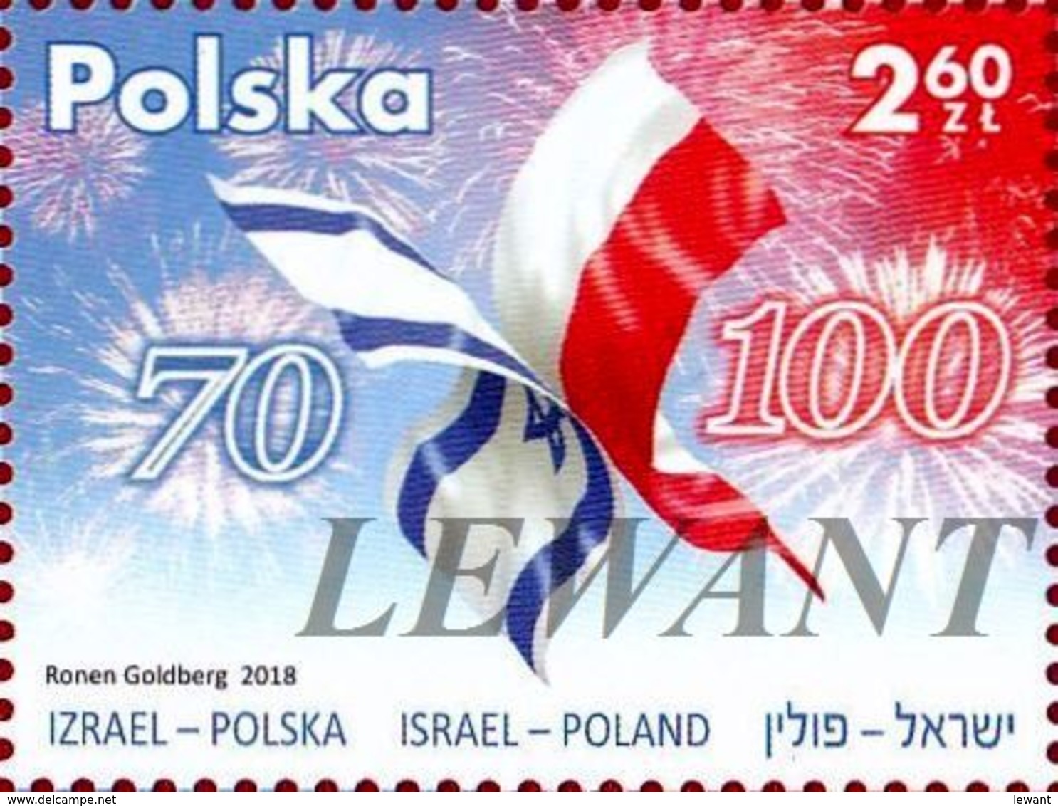 2018.11.05. Poland-Israel. Independence. Memory. Common Heritage - MNH - Neufs
