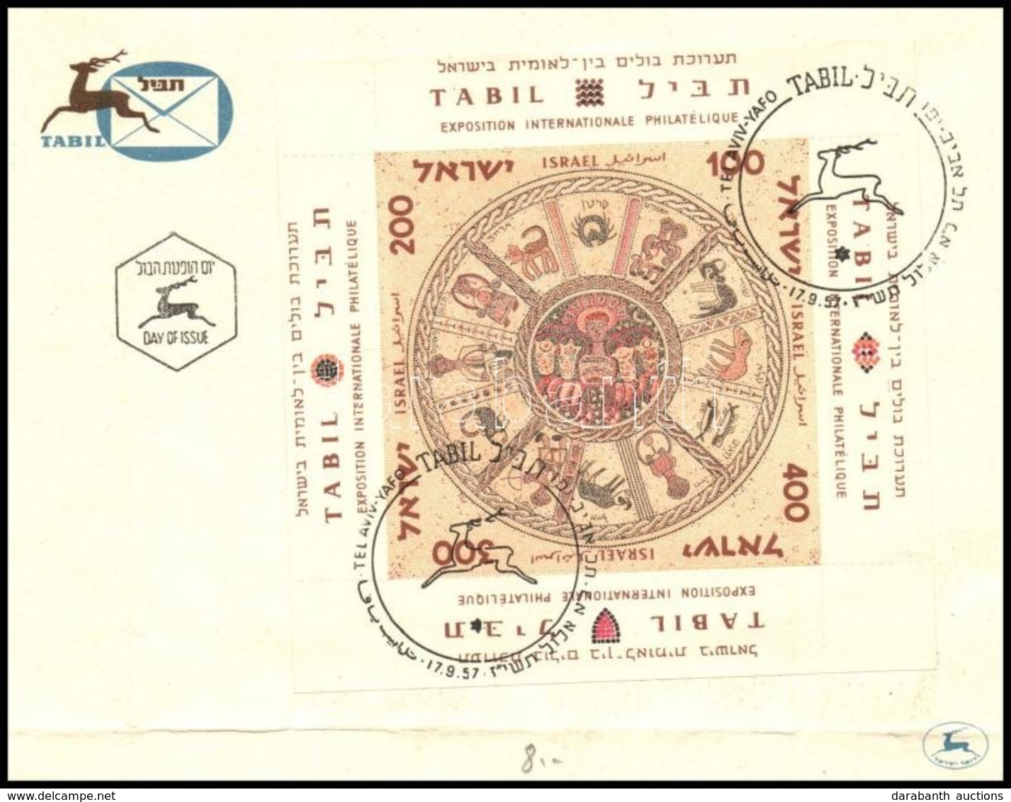 Izrael 1957 - Other & Unclassified