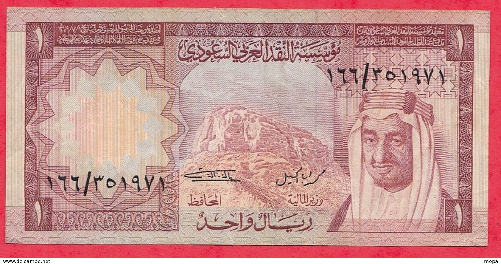 Arabie Saoudite 1 Riyal 1977 Dans L 'état (29) - Arabie Saoudite