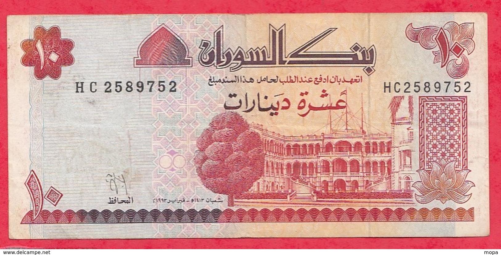 Soudan 10 Dinars 1993 Dans L 'état (34) - Soudan