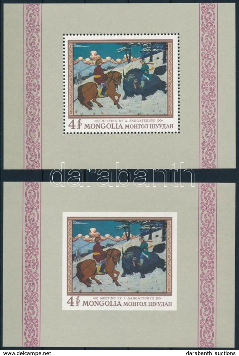 ** 1968 Nemzeti Múzeum Blokksor,
National Museum Blockset
Mi 14 A + 14 B - Other & Unclassified