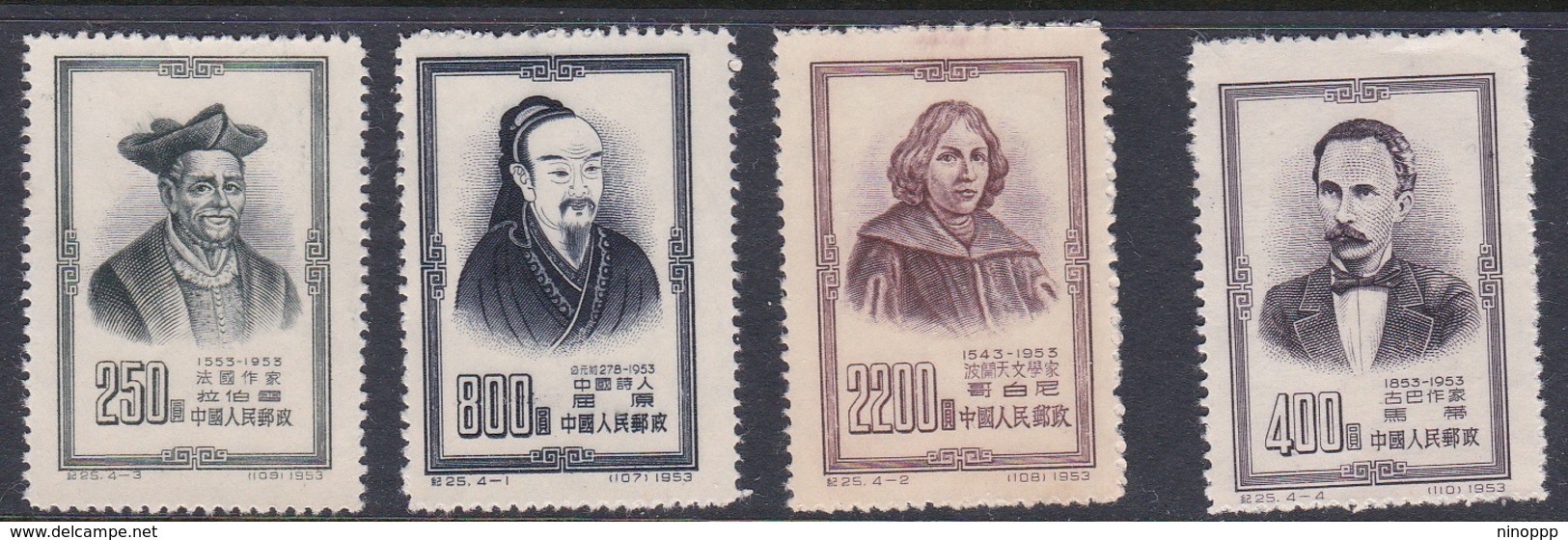 China People's Republic SG 1605-1608 1953 Famous Men, Mint - Unused Stamps