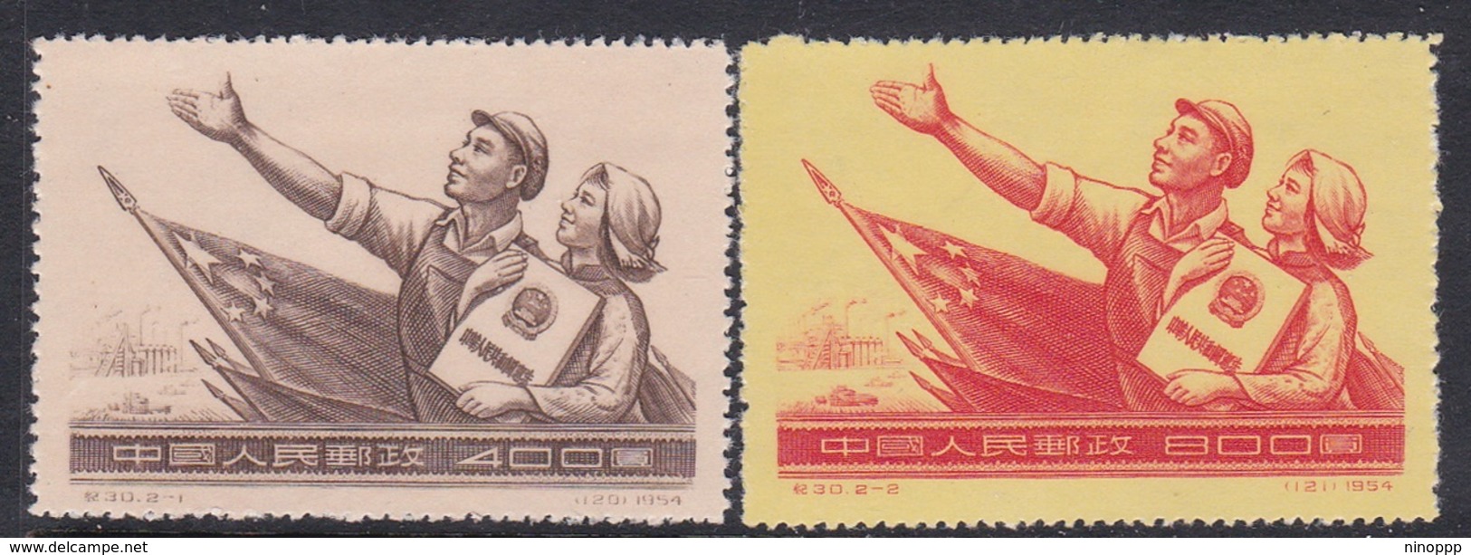 China People's Republic SG 1642-1643 1954 Consitution Commemoratives, Mint - Unused Stamps