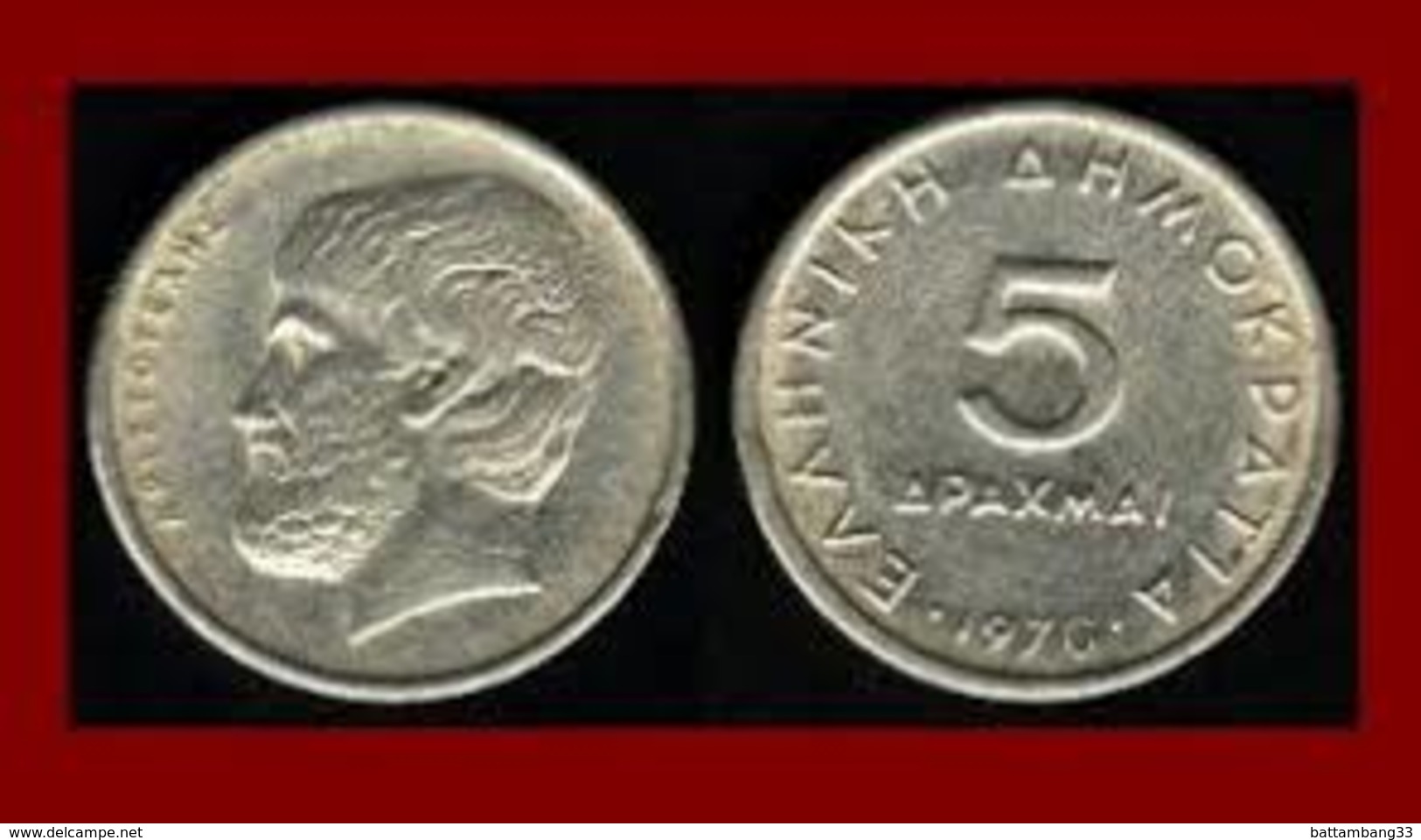 5 APAXMAI 1980 - Greece