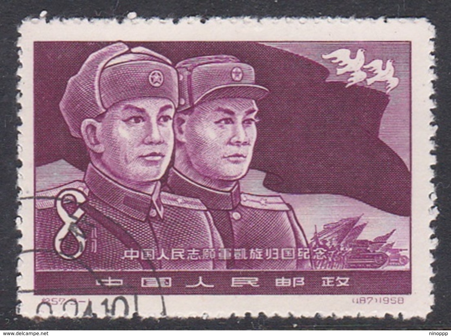 China People's Republic SG 1790 1958 Return Of Volunteers From Korea, 8f Purple, Used - Oblitérés