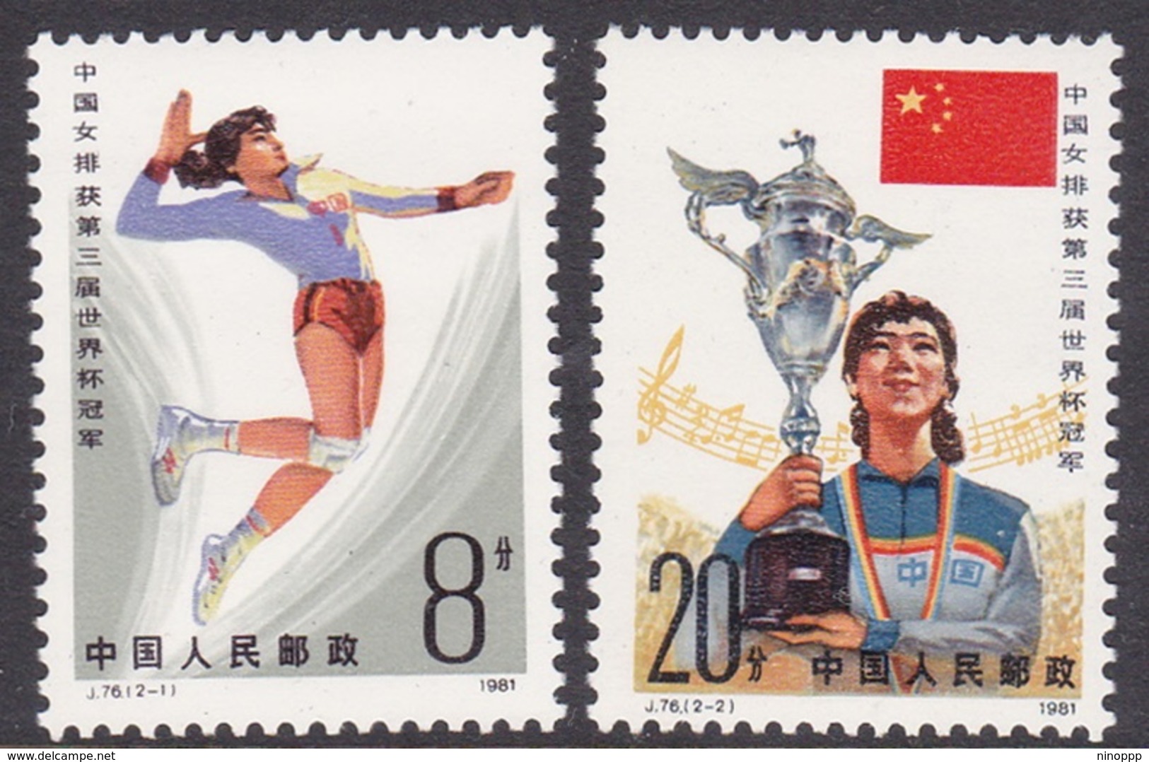 China People's Republic SG 3081-83 1981 Women's Team Victory In 3rd World Cup Volleyball Championship, Mint Never Hinged - Neufs