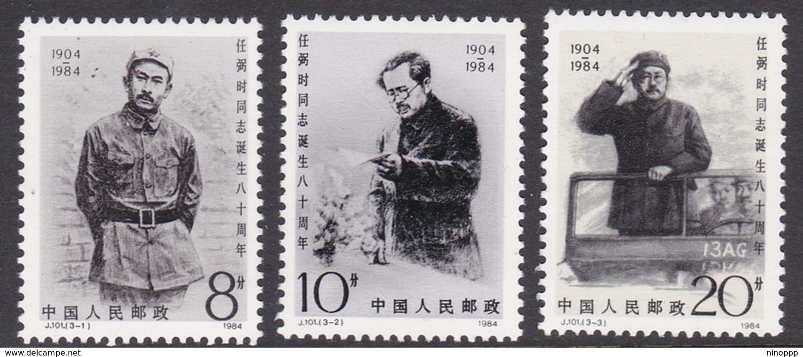 China People's Republic SG 3361-3363 1984 80th Anniversary Of Ren Bishi, Mint Never Hinged - Unused Stamps