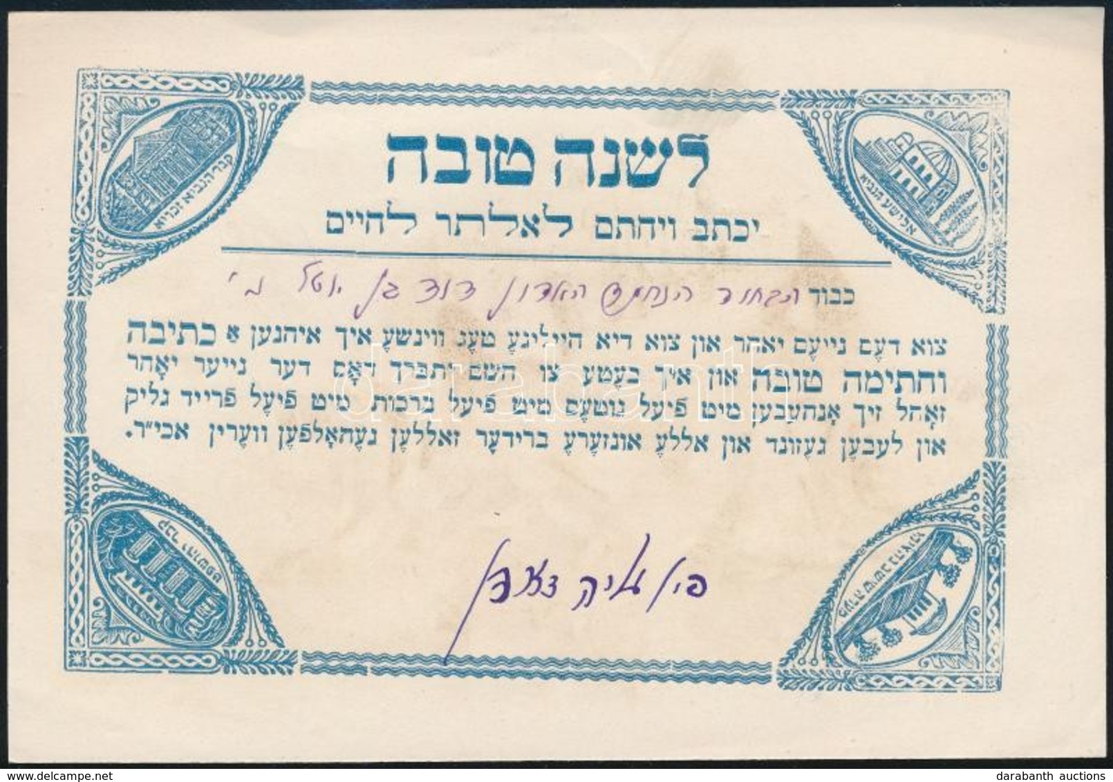 Cca 1912 Héber Nyelvű újévi üdvözlet, Hátoldalon Siratófali Litográfiával - Autres & Non Classés